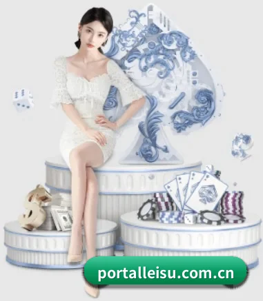 portalleisu.com.cn APP 界面